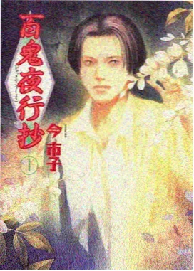 茉莉人物档案图